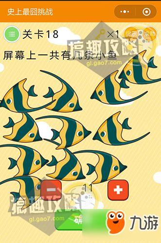 微信《史上最囧挑戰》全關卡攻略匯總 通關答案大全