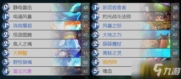 《炉石传说》标准快攻萨卡组怎么样 标准快攻萨卡组强度分析
