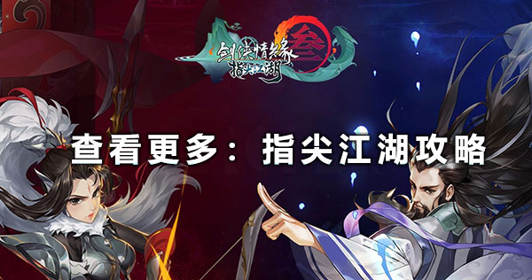 劍網(wǎng)3白帝水宮怎么打 白帝水宮打法攻略
