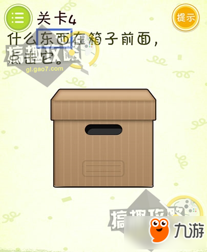 微信《史上最囧挑戰》全關卡攻略匯總 通關答案大全