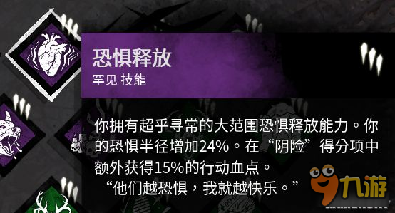 《黎明杀机》新手入门图文攻略 幸存者及屠夫玩法攻略