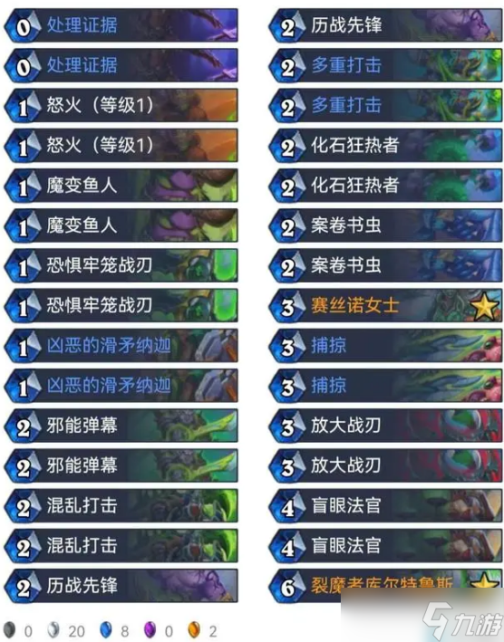 《炉石传说》热门卡组有哪些 2022热门卡组推荐