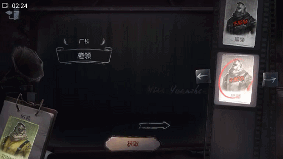 《第五人格》厂长时装橙领怎么样 橙领时装介绍