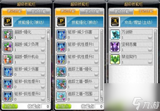 冒险岛恶魔复仇者玩法