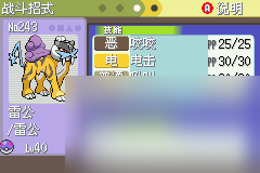 口袋妖怪白金光攻略三周目口袋妖怪白金光圖文攻略三周目