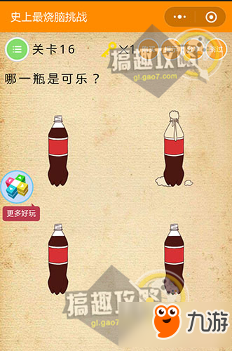 微信《史上最燒腦挑戰》全關卡答案攻略大全一覽