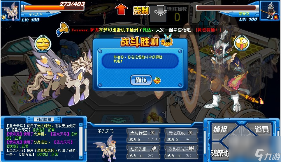 赛尔号蒙奇克怎么得 赛尔号手游蒙多在哪抓 