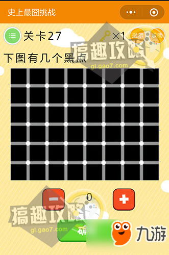 微信《史上最囧挑戰》全關卡攻略匯總 通關答案大全