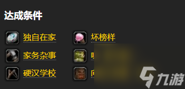 魔兽世界千奇百怪的漫长旅行怎么做 魔兽世界千奇百怪的漫长旅行完成攻略