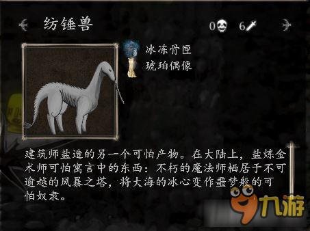 盐和避难所最难对付妖怪排行榜 十大难对付的怪物介绍